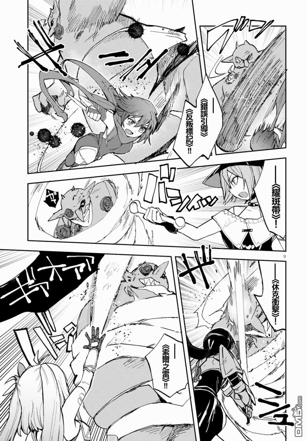 第9页