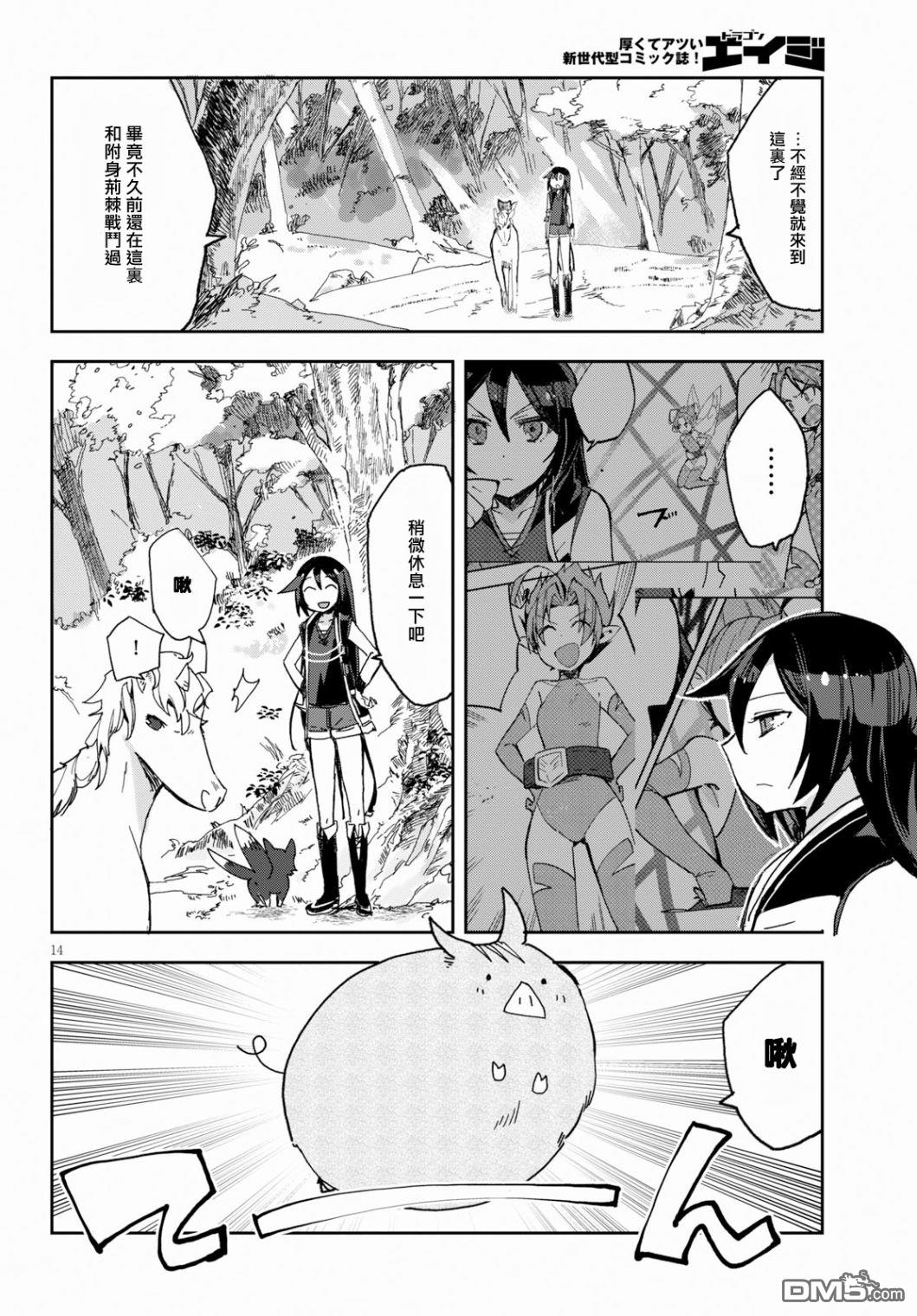 第14页