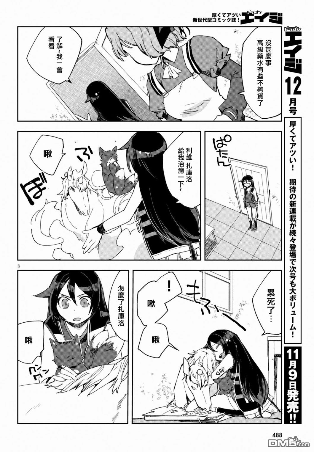 第8页