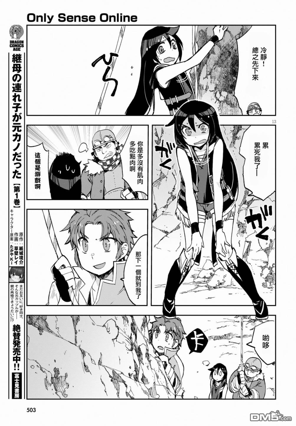 第13页