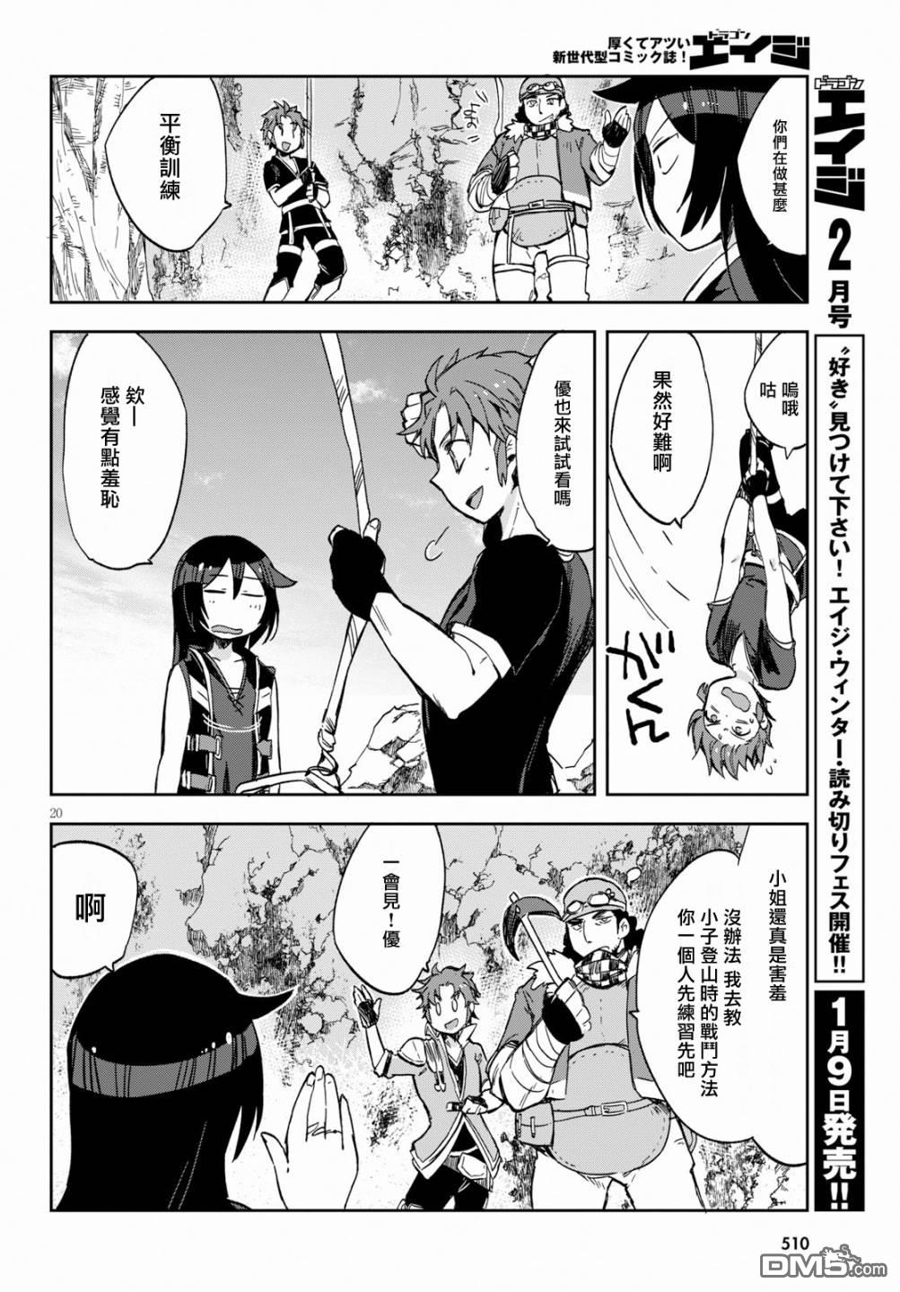 第20页