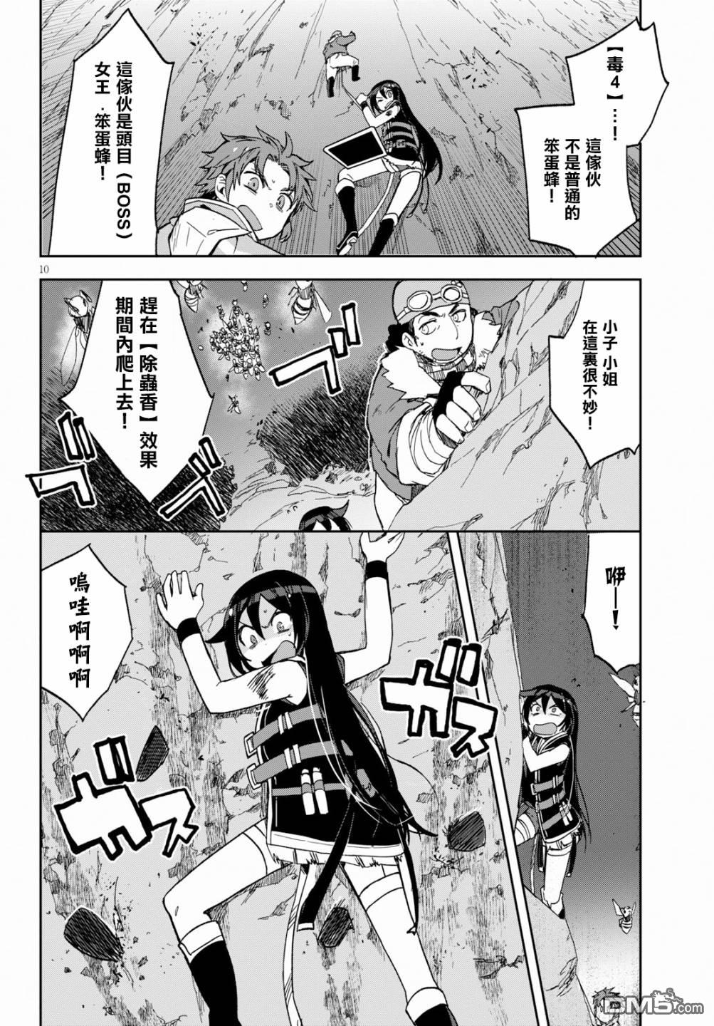 第10页