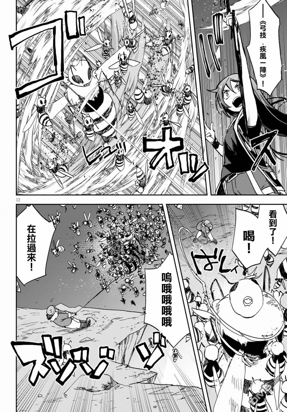 第12页