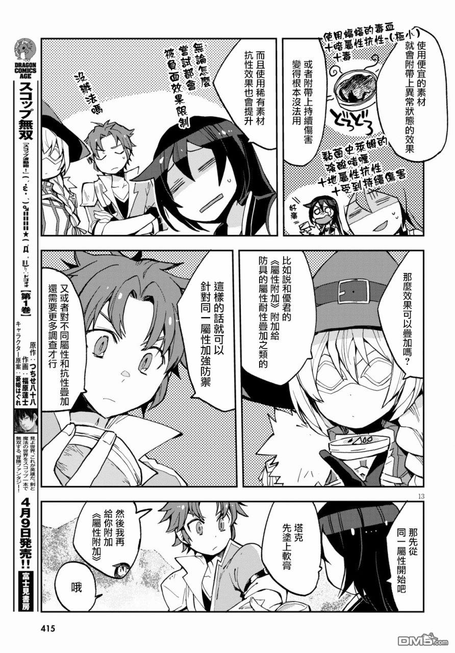 第13页