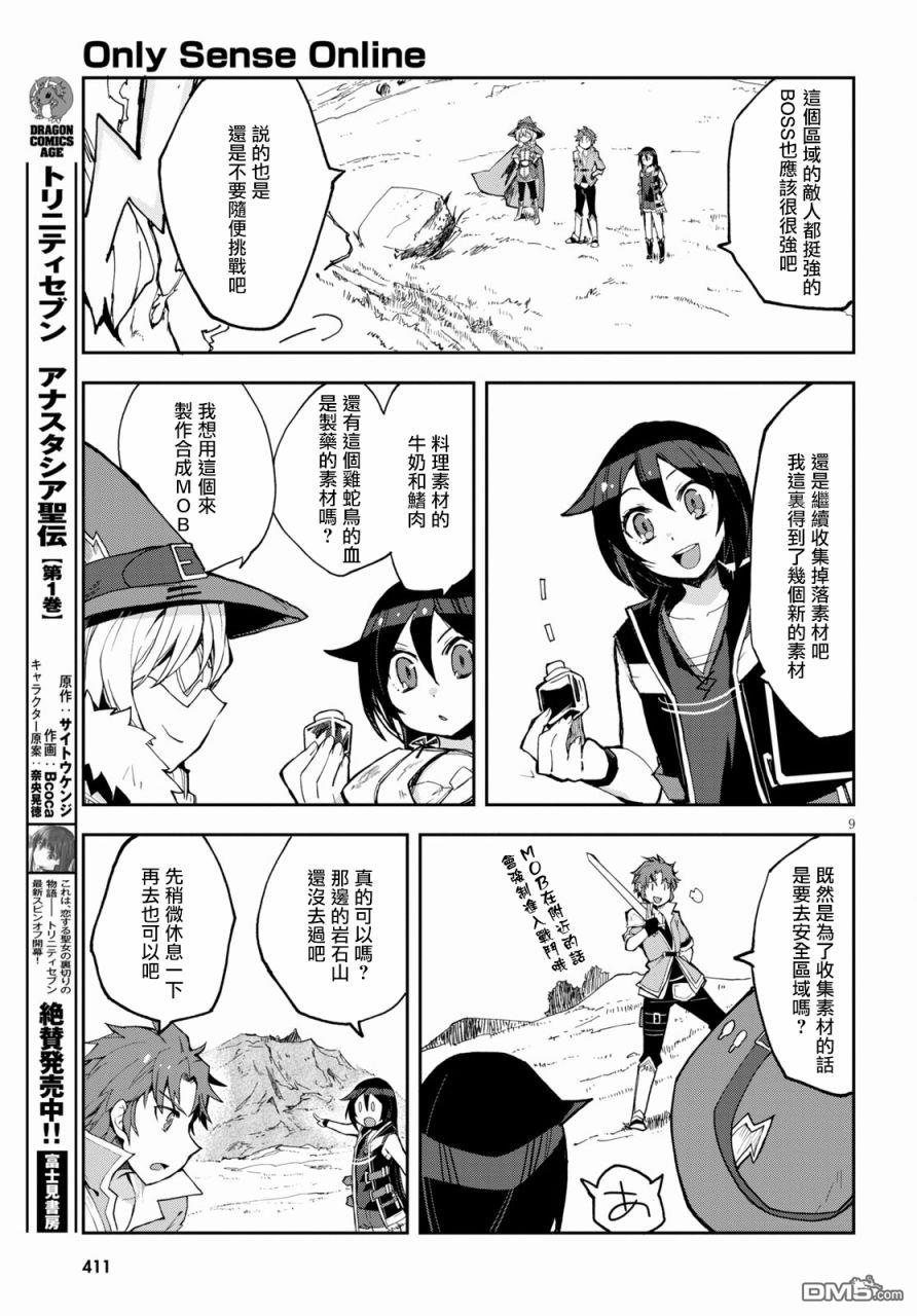 第9页