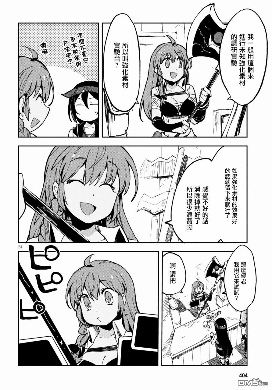 第24页