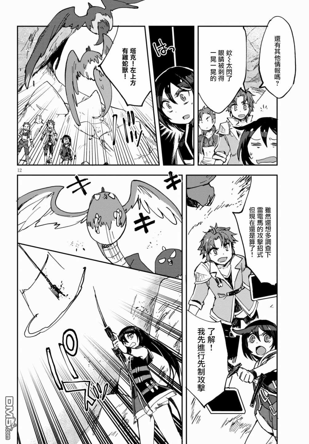 第12页