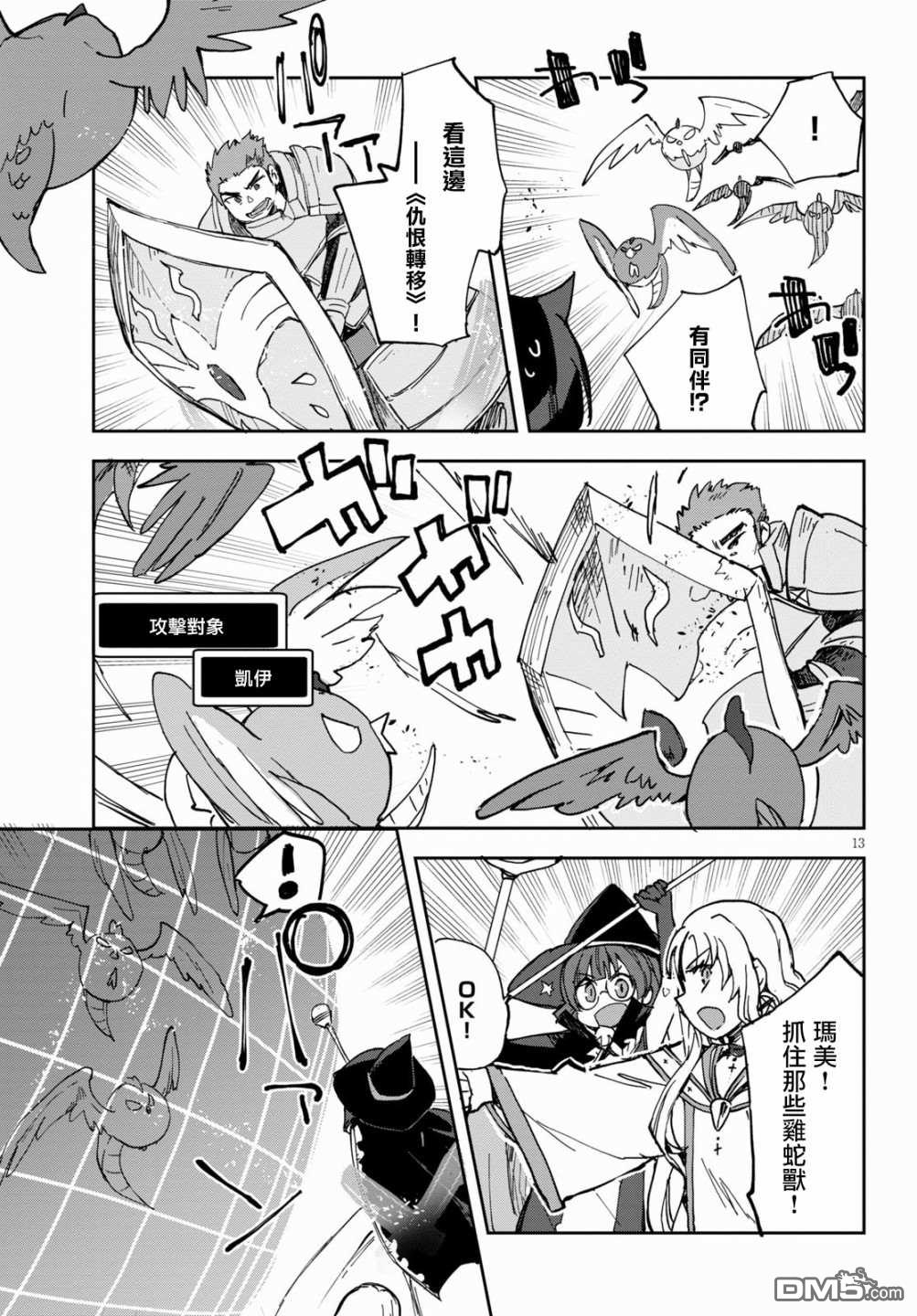 第13页