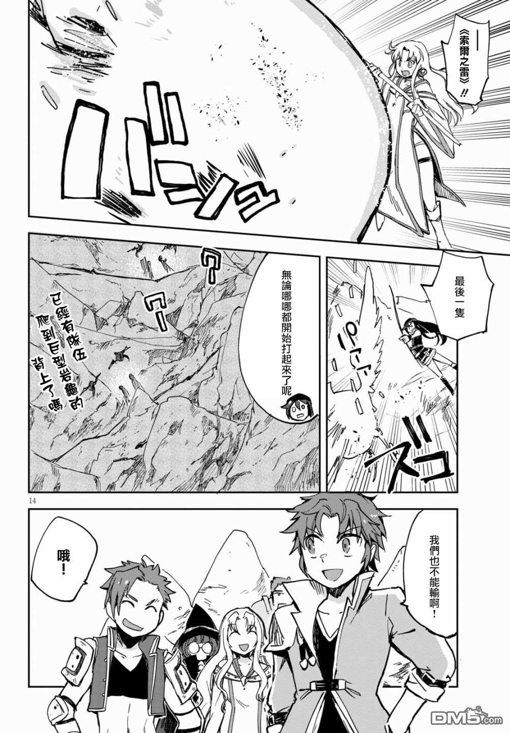 第14页