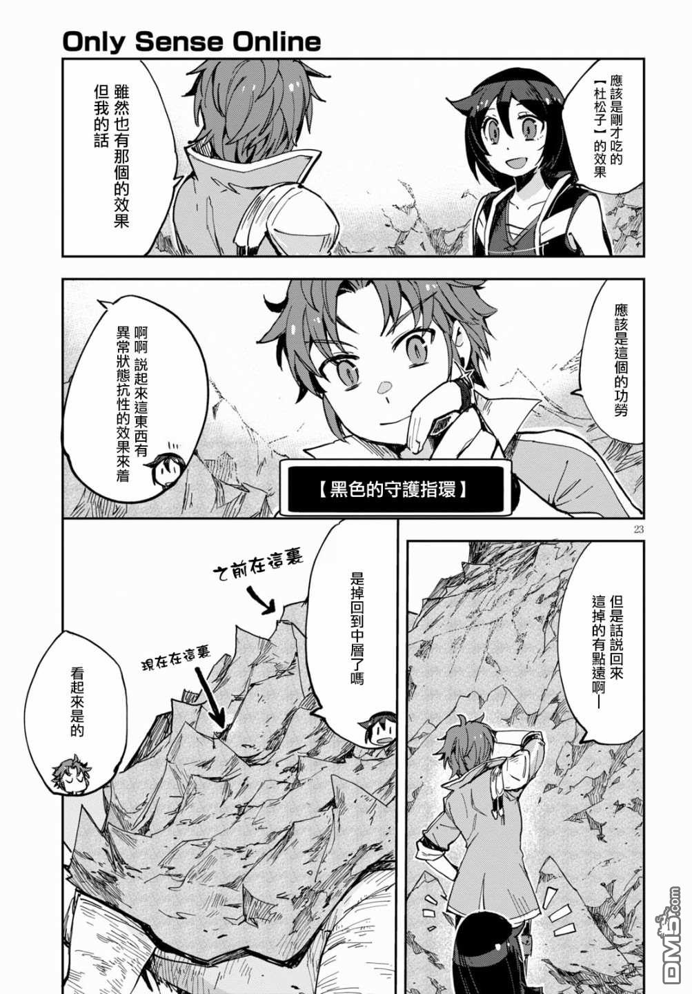 第23页