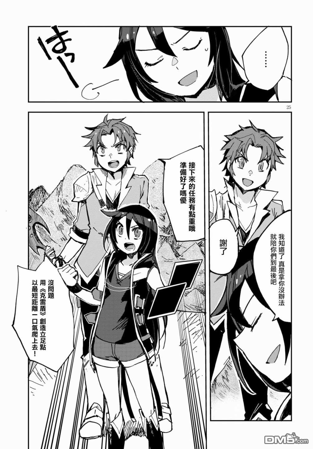 第25页