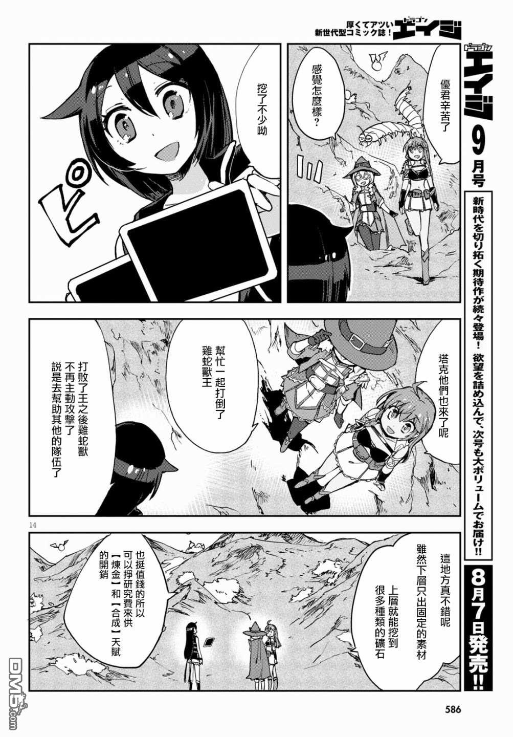 第14页