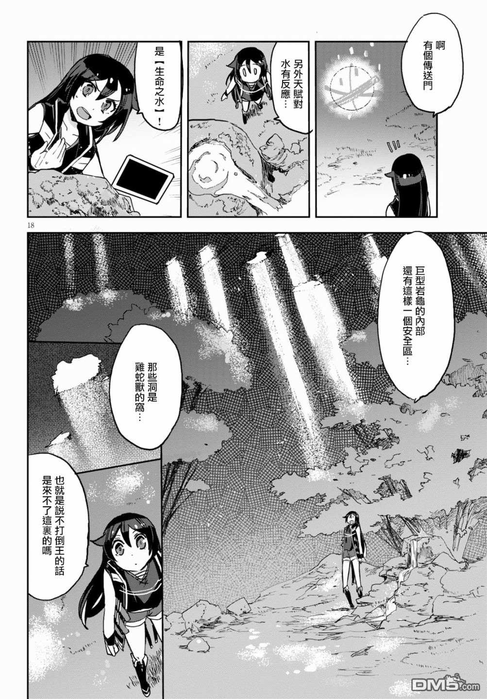 第18页