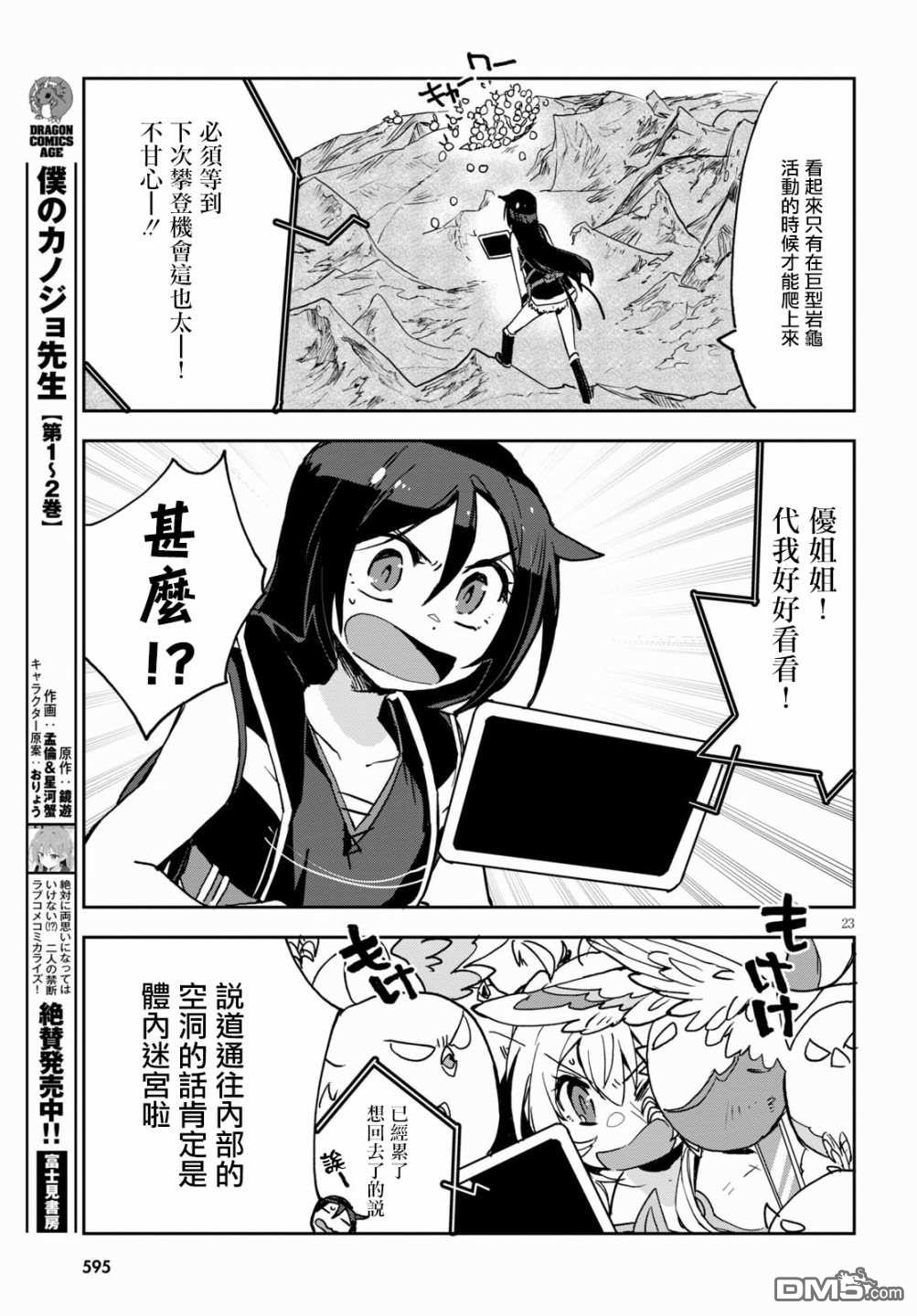 第23页