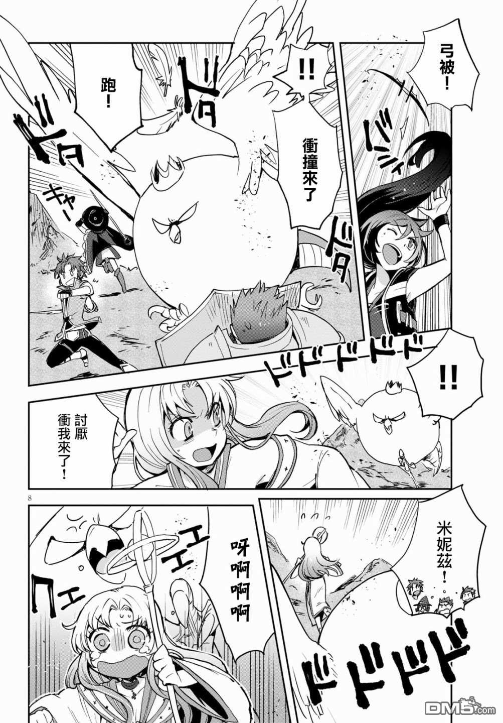 第8页
