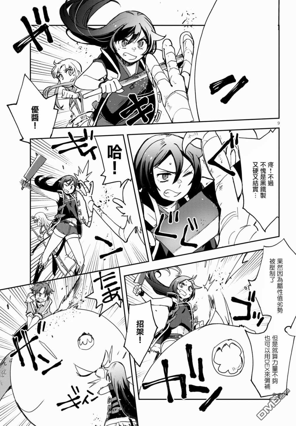 第9页