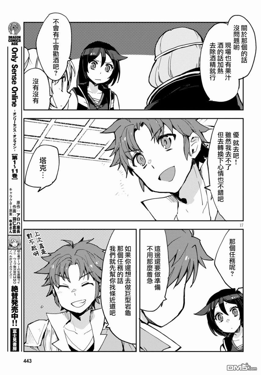第17页
