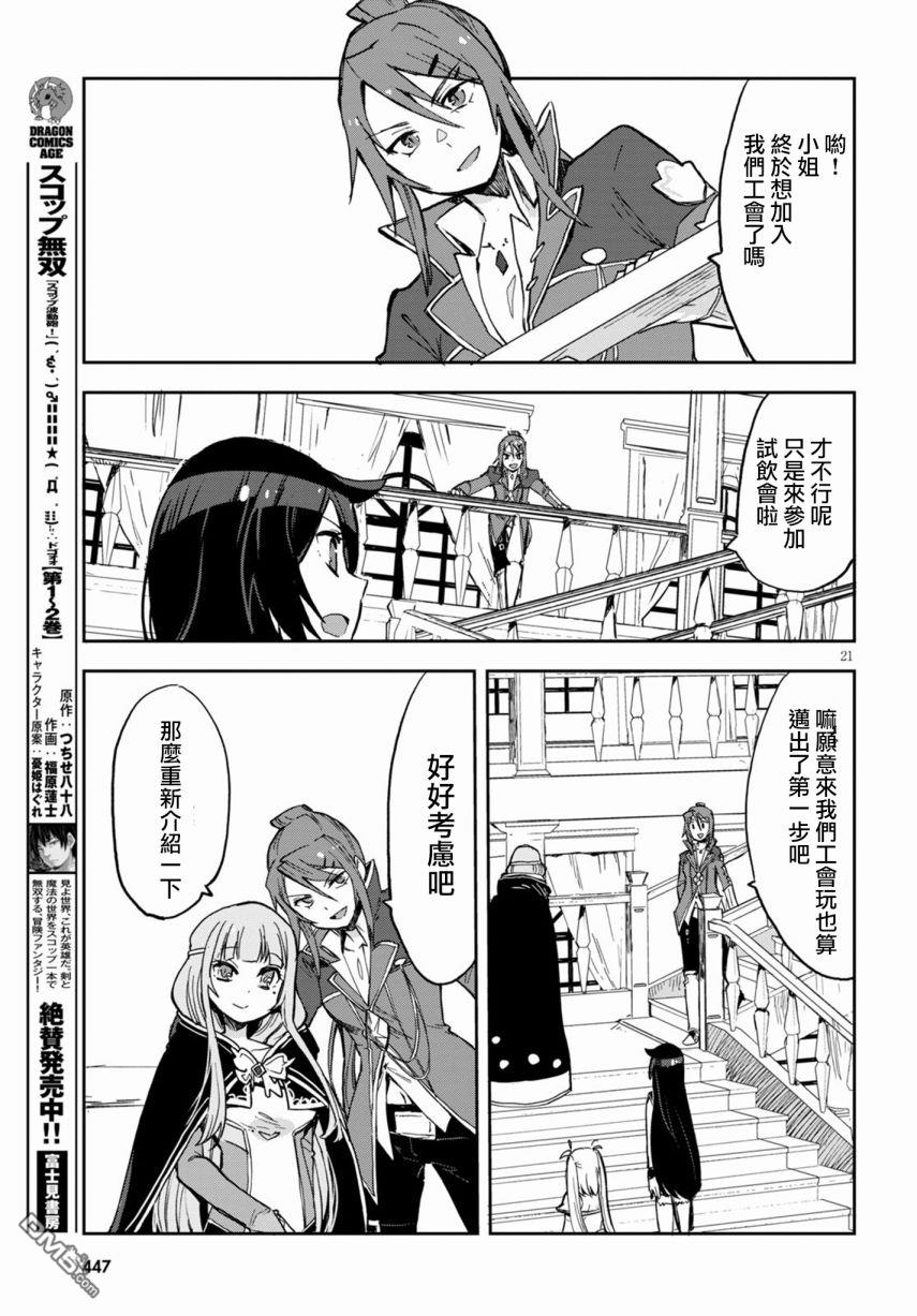 第21页