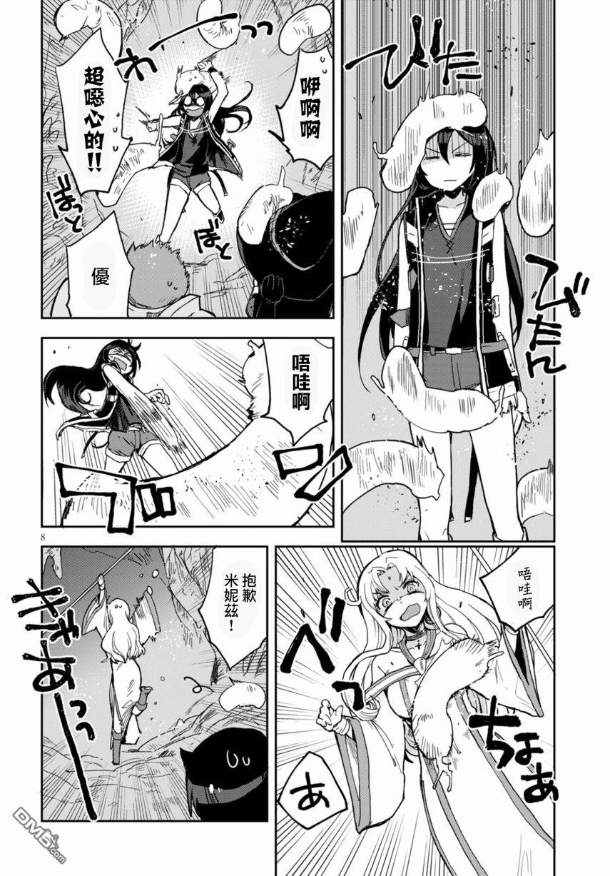 第8页