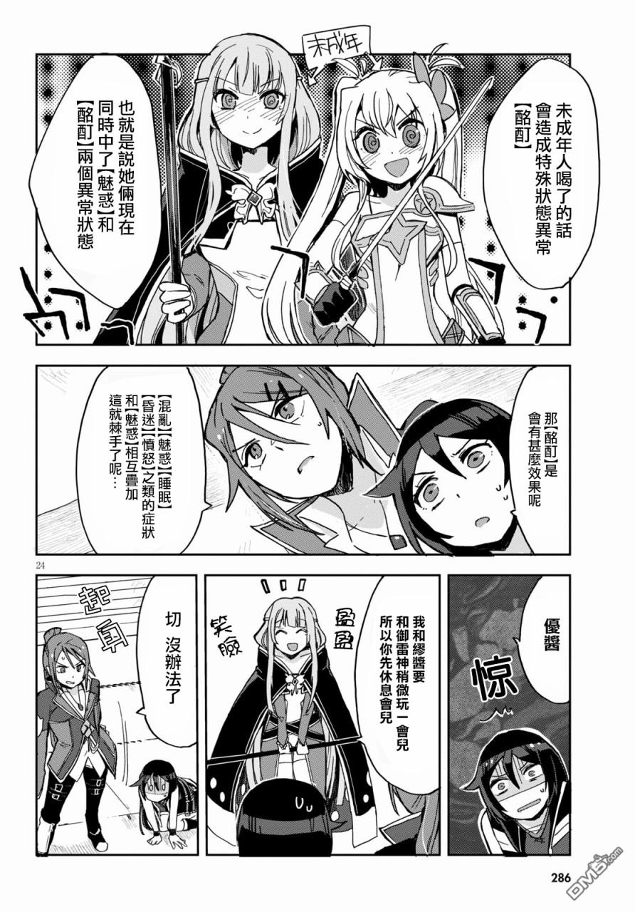 第24页