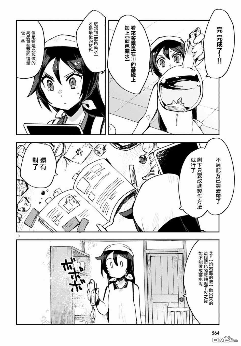 第10页