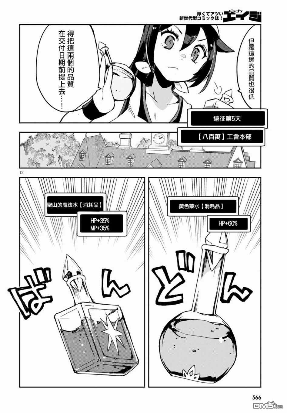 第12页