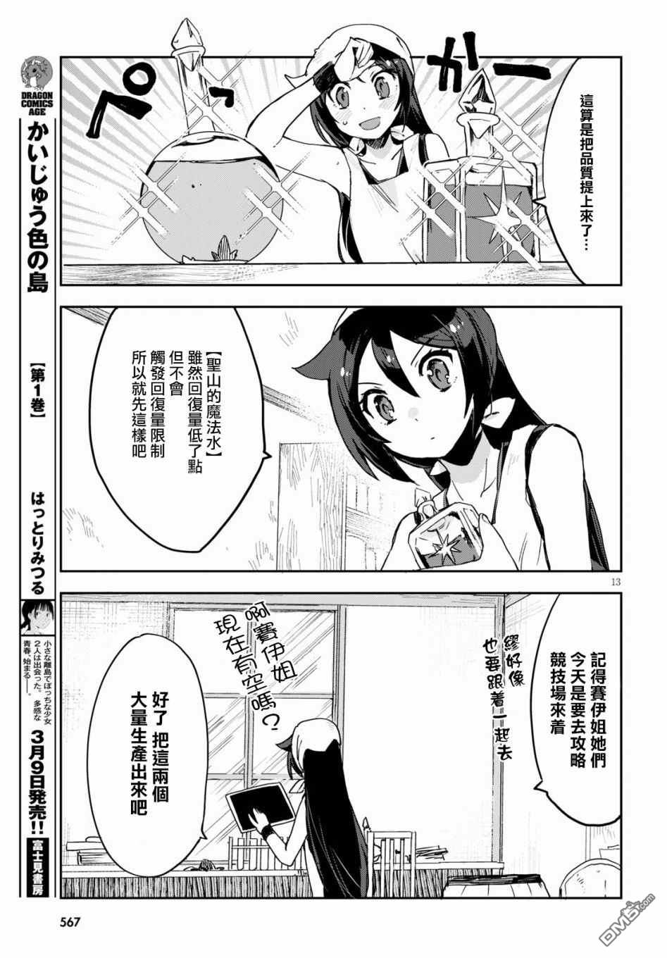 第13页