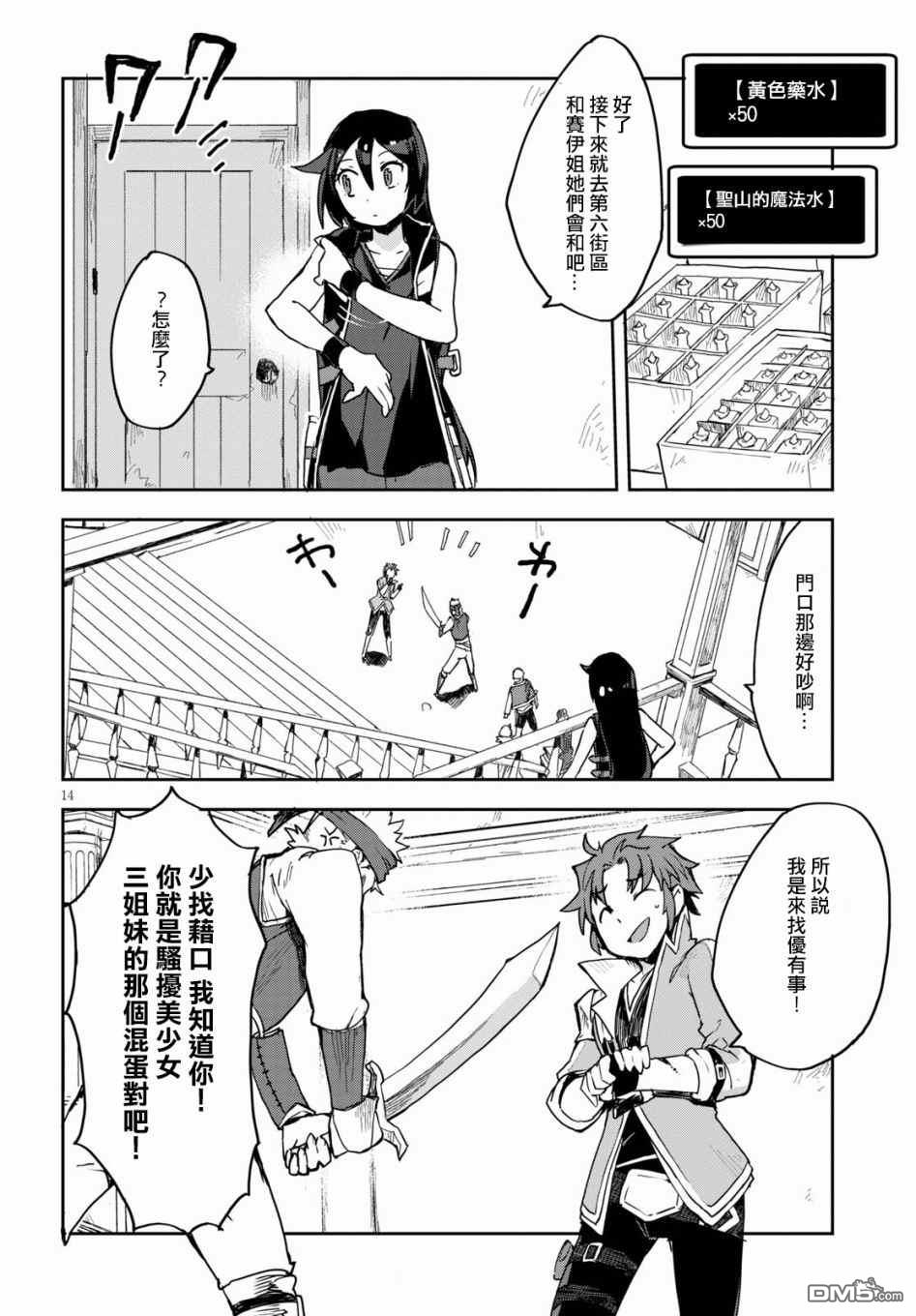第14页