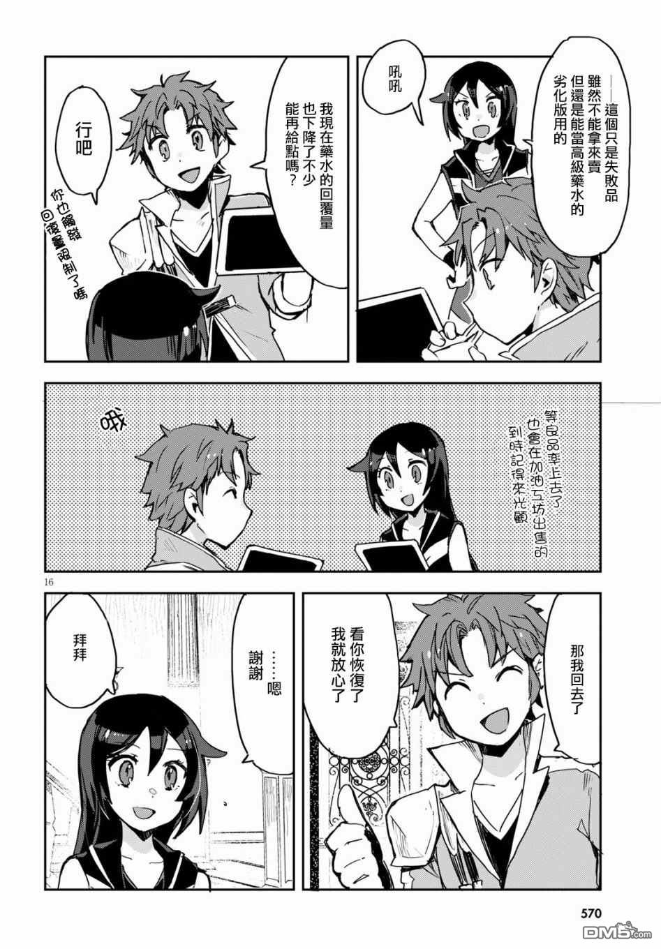 第16页