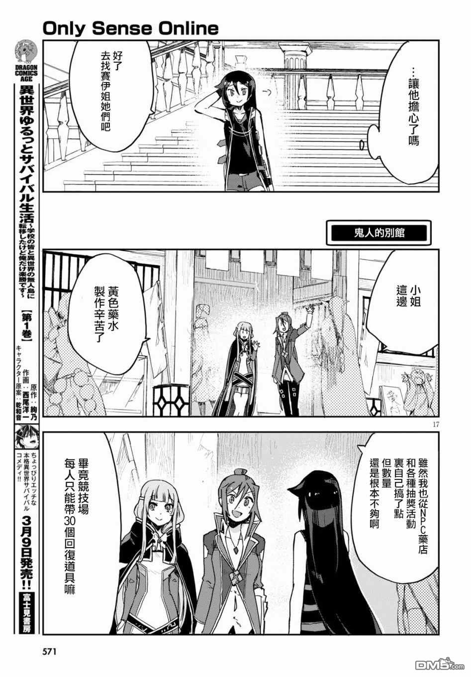 第17页