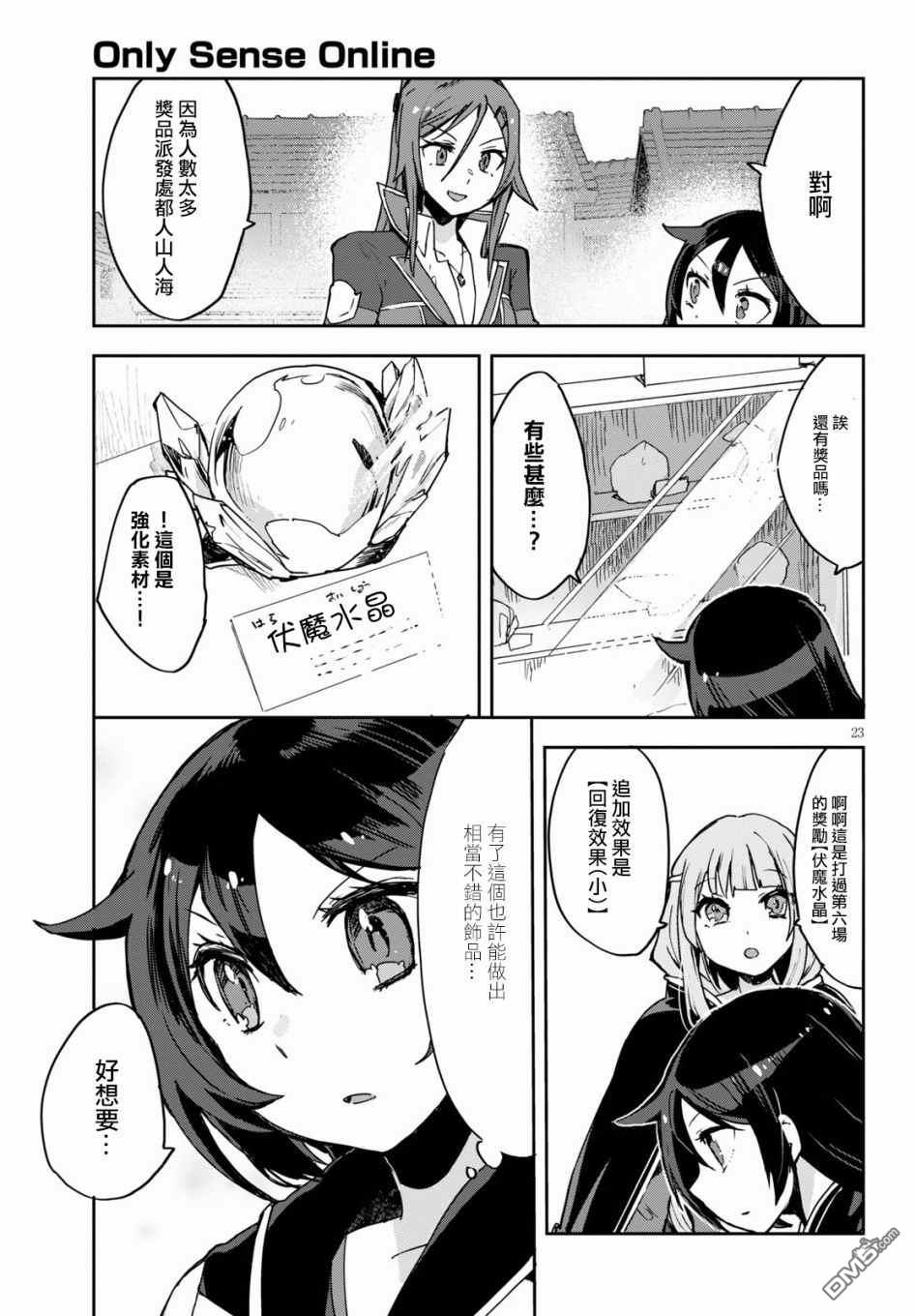 第23页