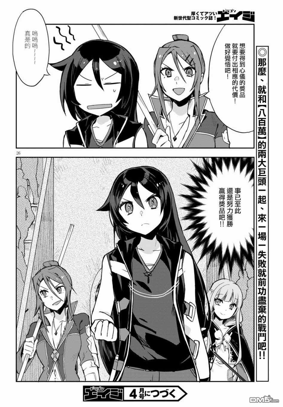 第26页