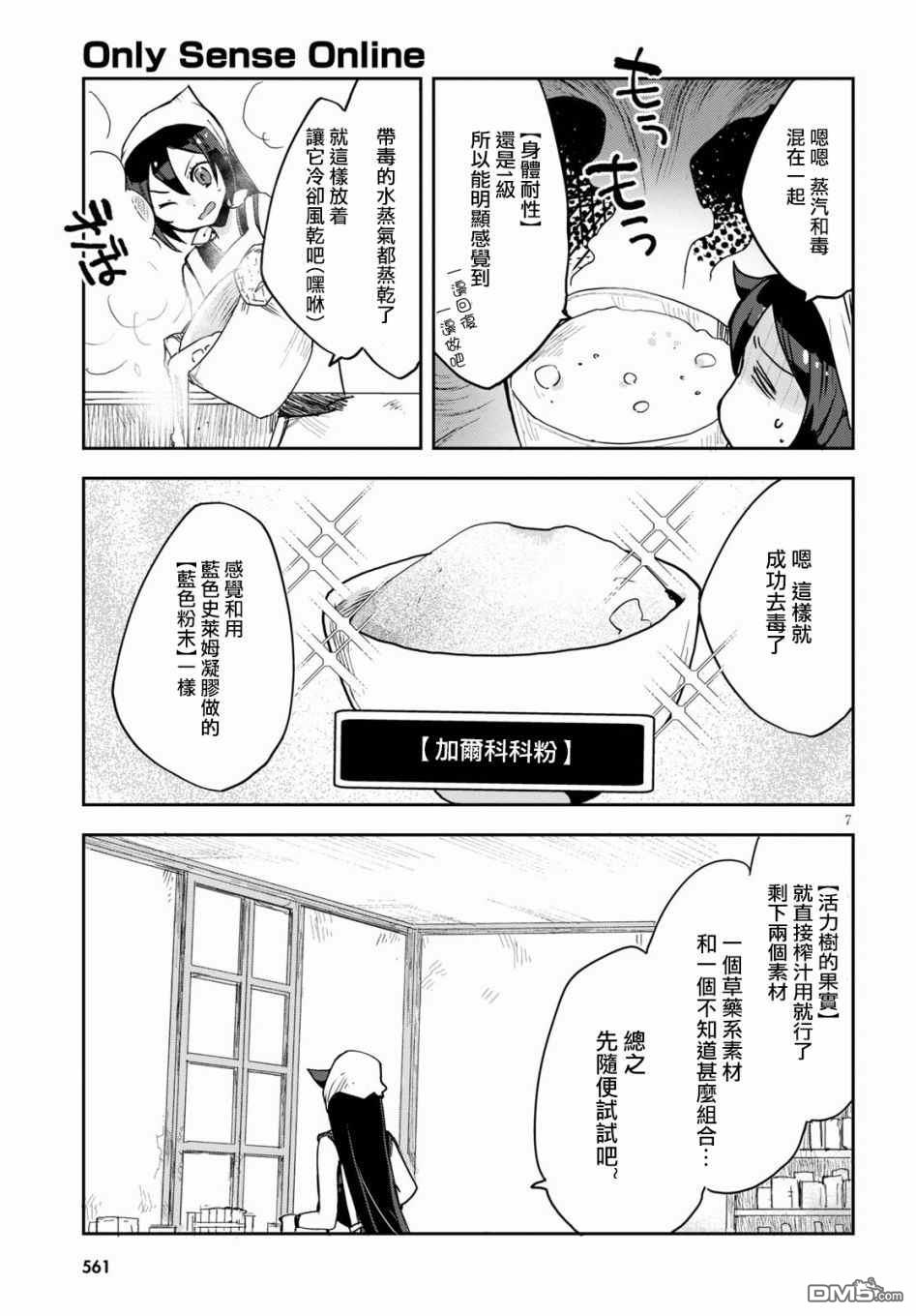 第7页