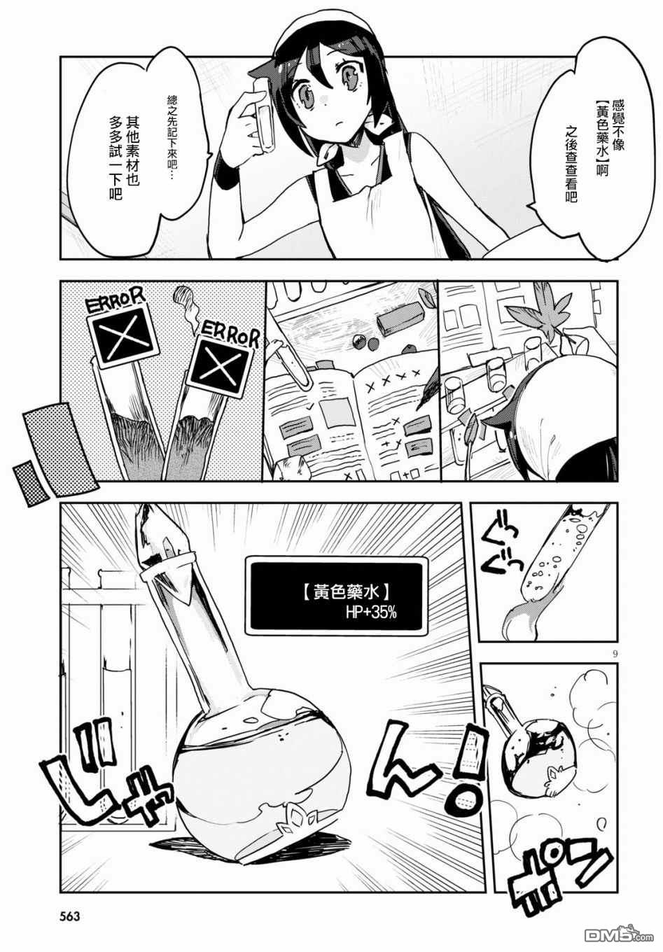 第9页
