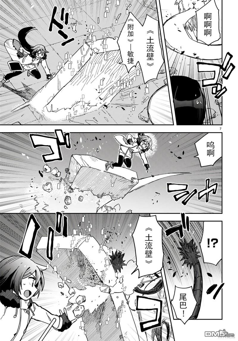 第7页