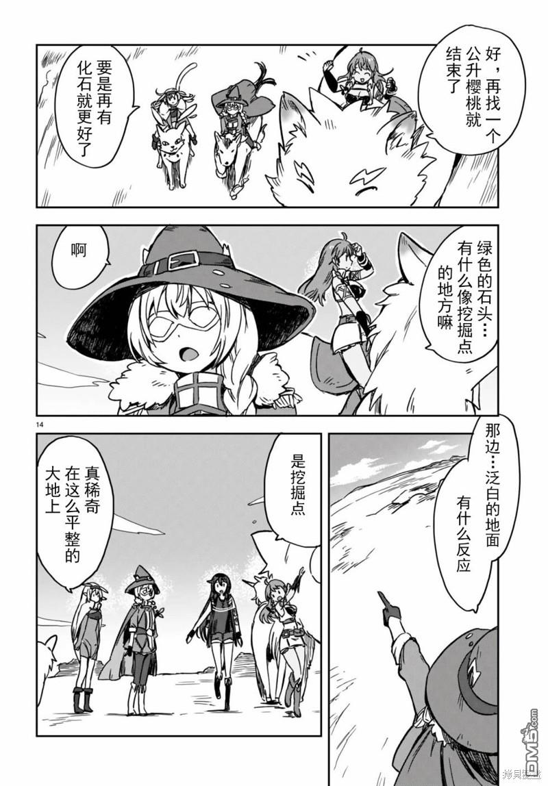 第14页