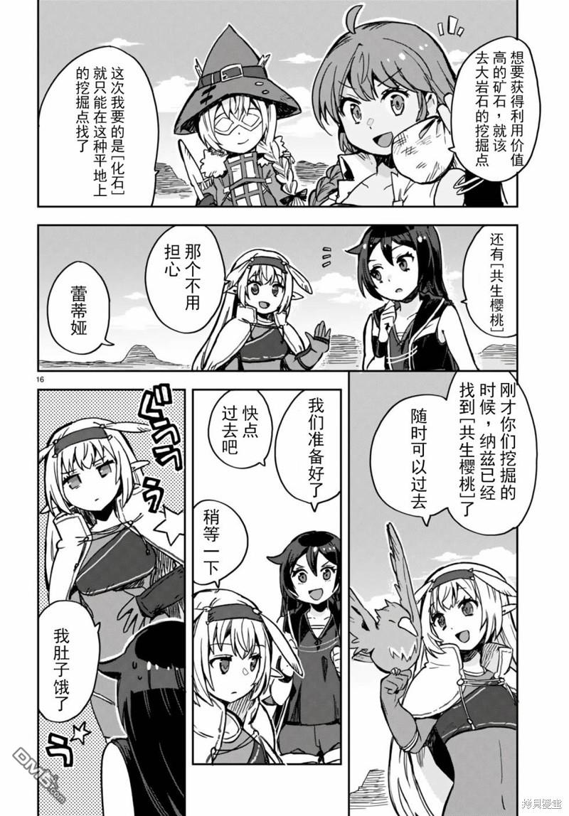 第16页