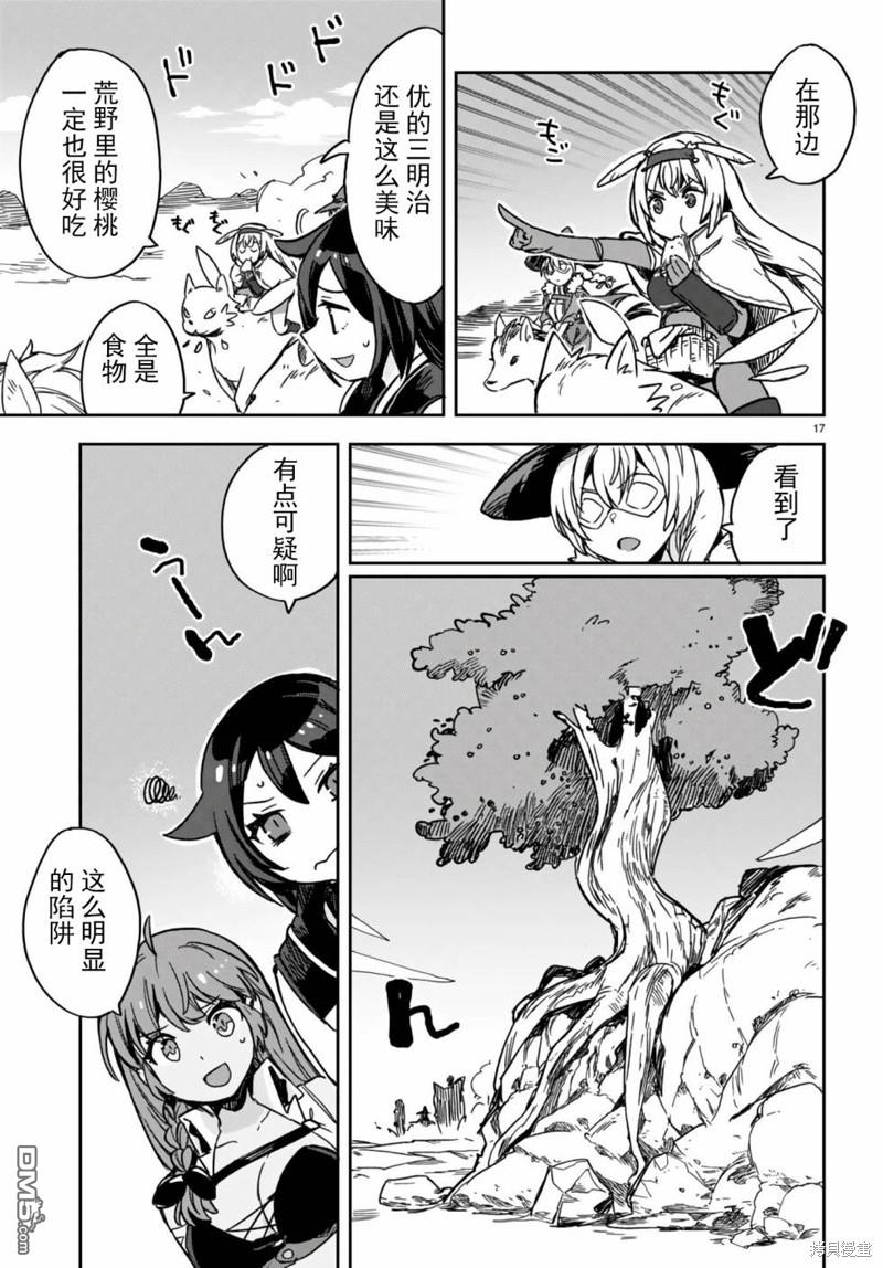 第17页