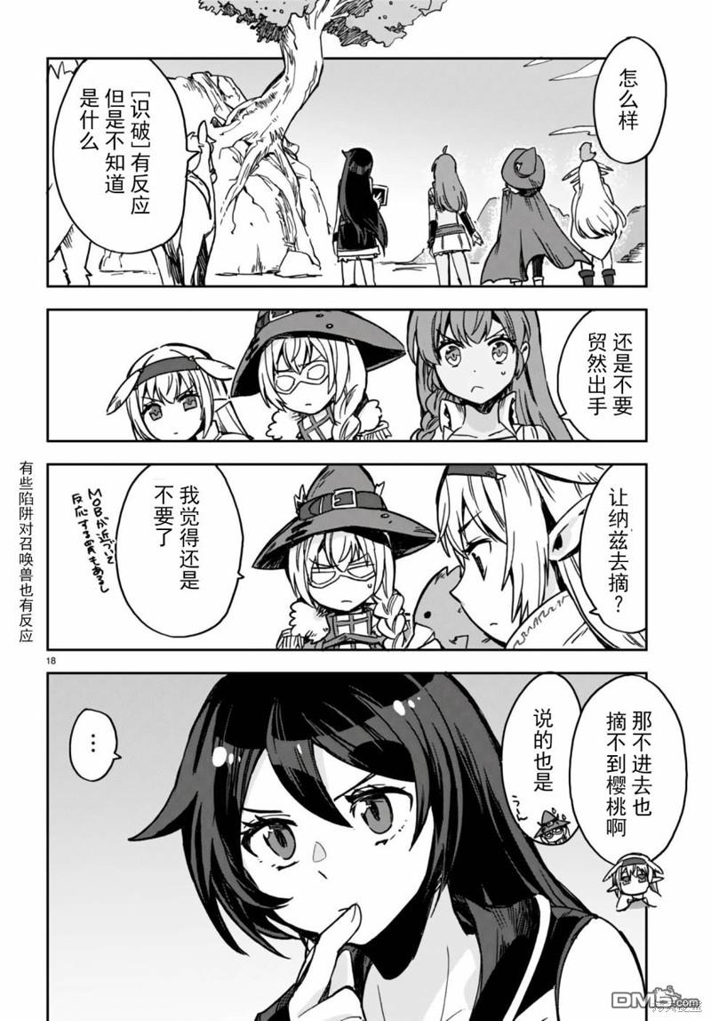 第18页