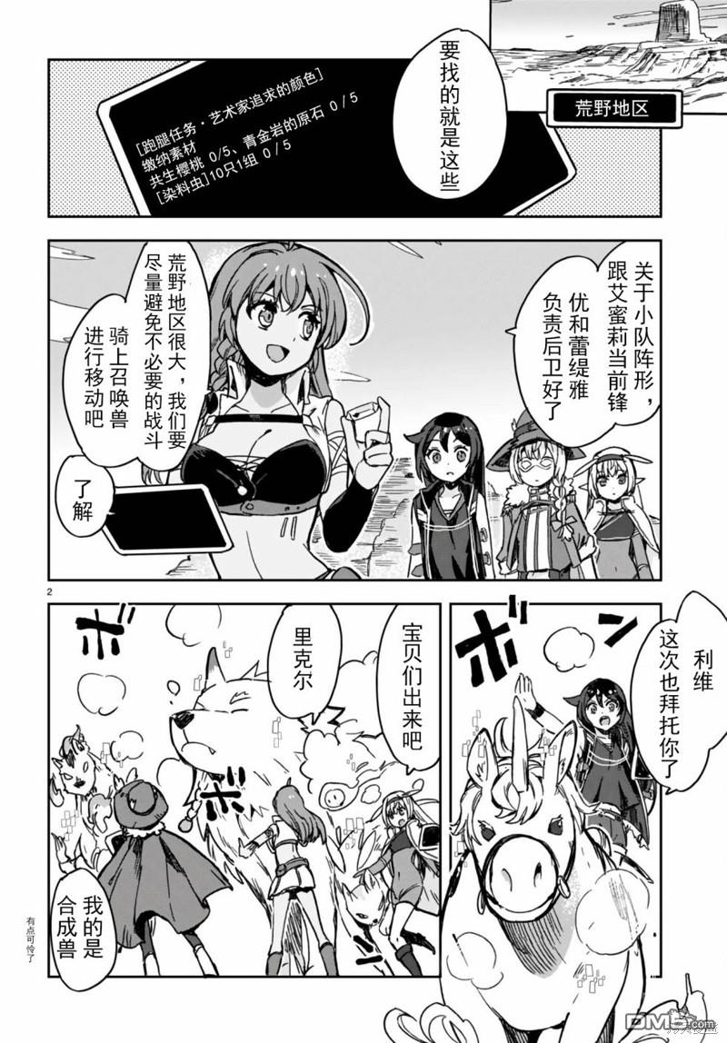 第2页