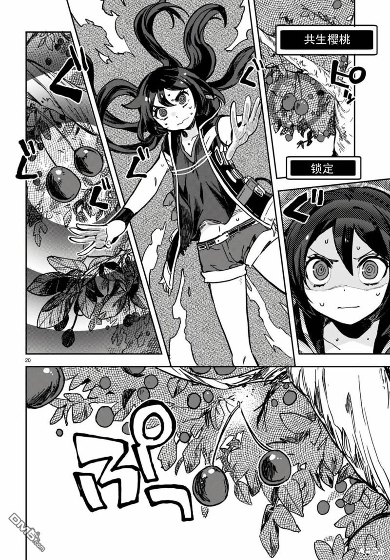 第20页