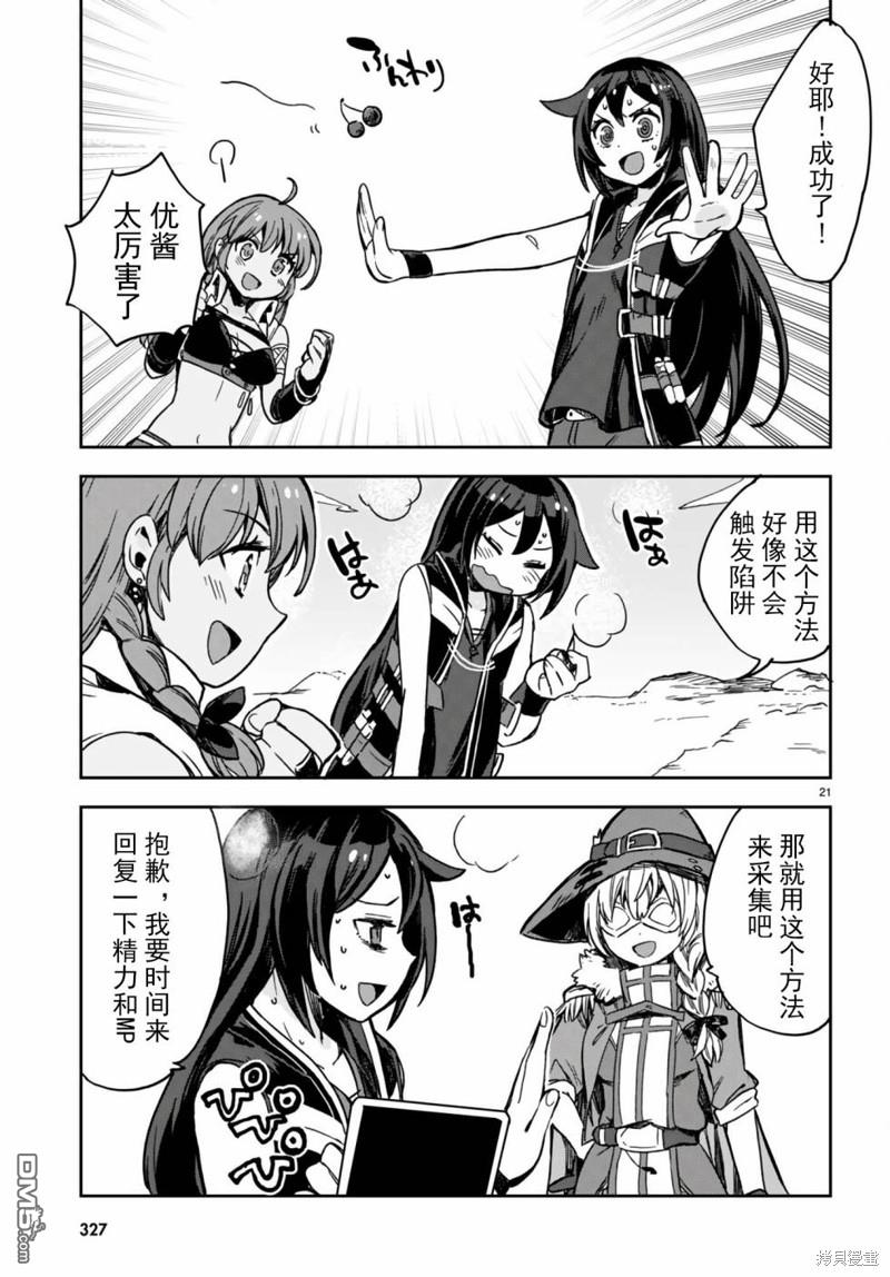 第21页