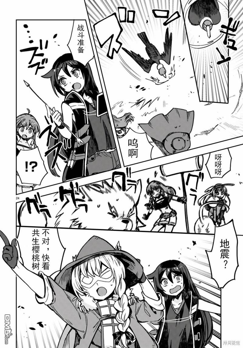 第24页