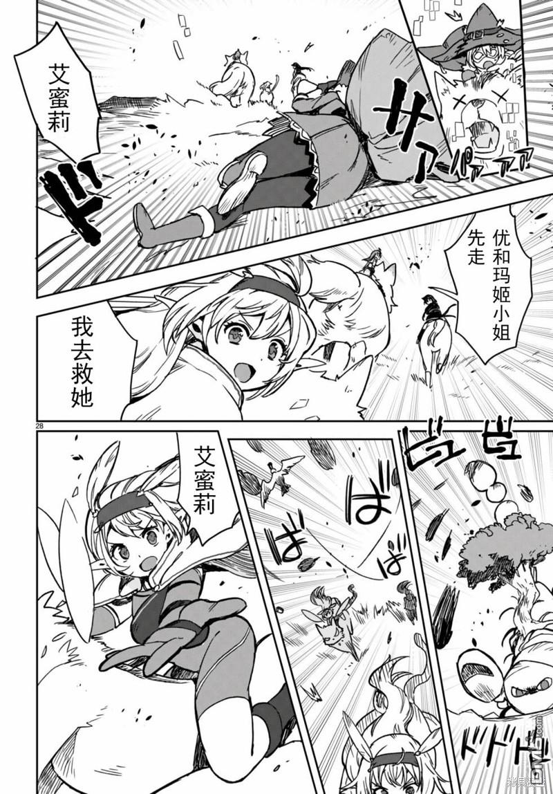 第28页