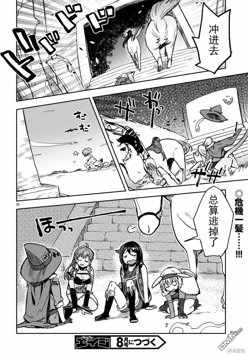 第30页