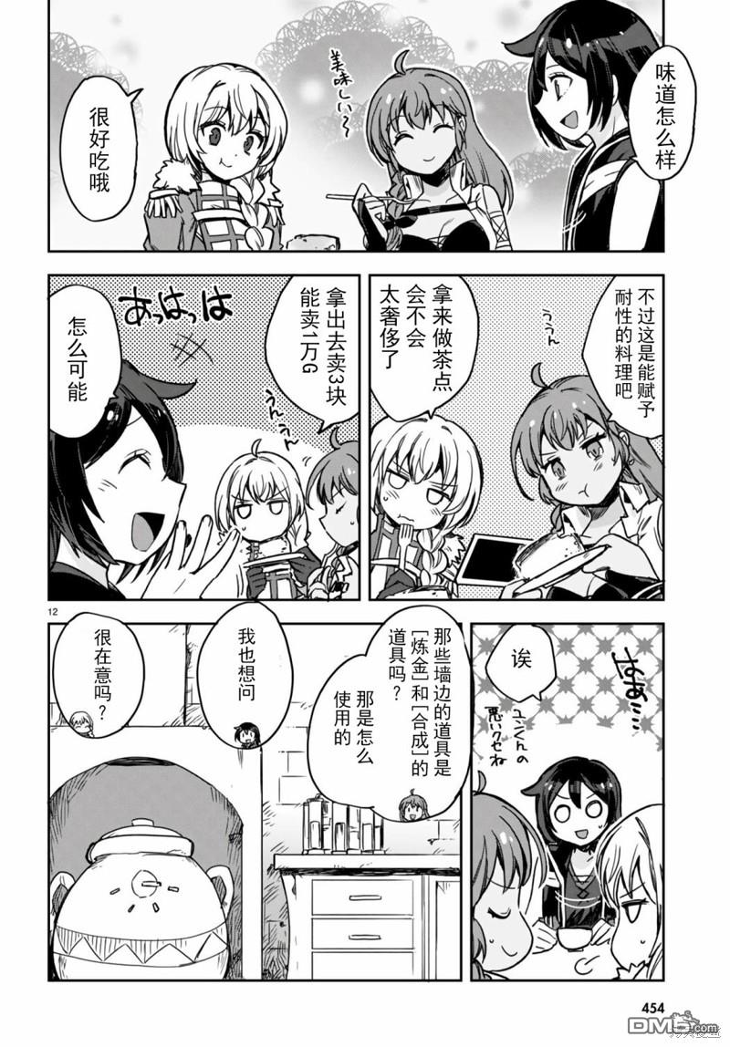 第12页