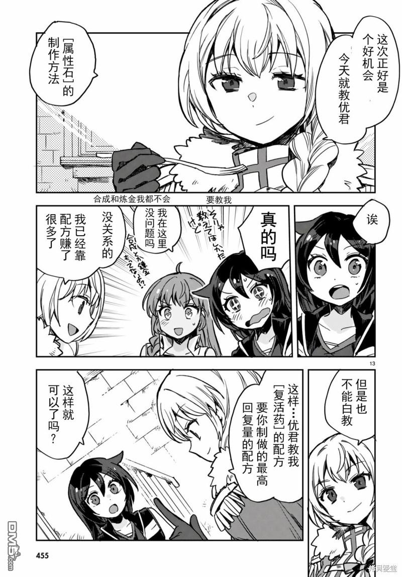 第13页