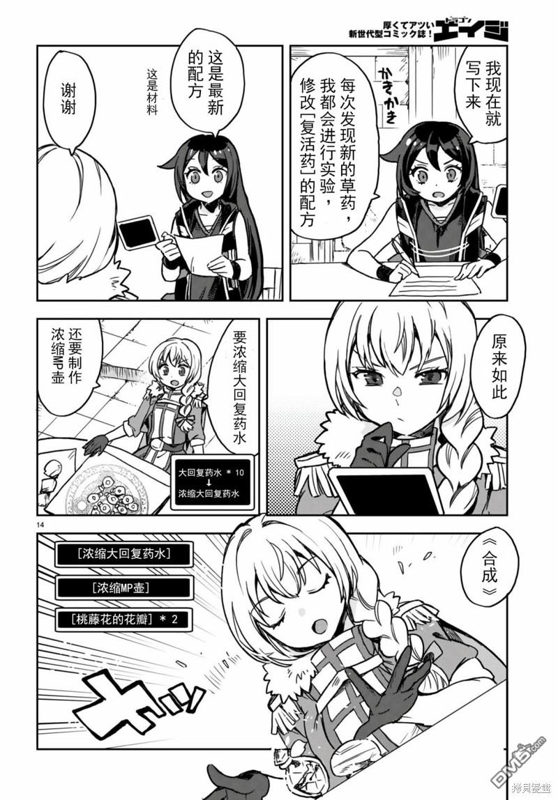 第14页