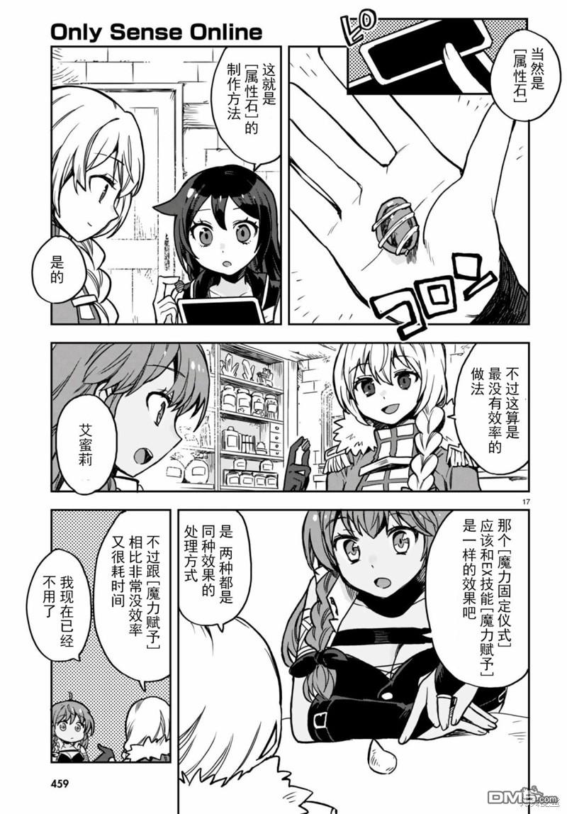 第17页