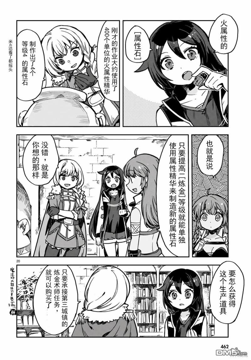 第20页